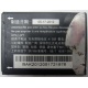 Аккумуляторная батарея CAB31L0000C2 для телефона Alcatel One Touch 818 (Набережные Челны)
