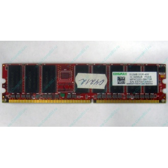 Серверная память 512Mb DDR ECC Kingmax pc-2100 400MHz (Набережные Челны)