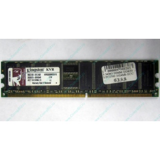 Серверная память 1Gb DDR Kingston в Набережных Челнах, 1024Mb DDR1 ECC pc-2700 CL 2.5 Kingston (Набережные Челны)