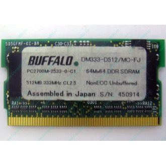BUFFALO DM333-D512/MC-FJ 512MB DDR microDIMM 172pin (Набережные Челны)