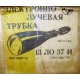 коробка 13ЛО37И (Набережные Челны)