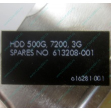 Жесткий диск HP 500G 7.2k 3G HP 616281-001 / 613208-001 SATA (Набережные Челны)