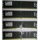 Серверная память 8Gb (2x4Gb) DDR2 ECC Reg Kingston KTH-MLG4/8G pc2-3200 400MHz CL3 1.8V (Набережные Челны).