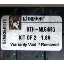 Серверная память 8Gb (2x4Gb) DDR2 ECC Reg Kingston KTH-MLG4/8G pc2-3200 400MHz CL3 1.8V (Набережные Челны).