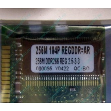 Модуль памяти 256Mb DDR ECC Reg Transcend pc2100 266MHz НОВЫЙ (Набережные Челны)