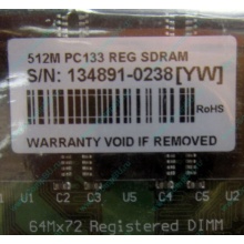 Модуль памяти 512Mb DIMM ECC Reg Transcend 133MHz (Набережные Челны)