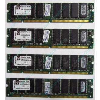Память 256Mb DIMM Kingston KVR133X64C3Q/256 SDRAM 168-pin 133MHz 3.3 V (Набережные Челны)