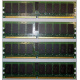 IBM 30R5145 41Y2857 4Gb (4096Mb) DDR2 ECC Reg memory (Набережные Челны)